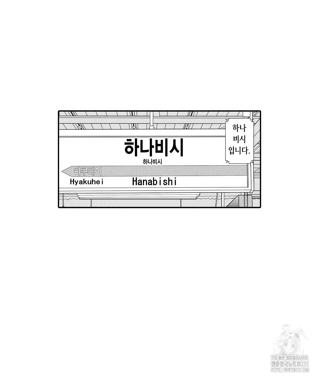 대물 상사에게 NTR 당하는 오피스 1화 - 웹툰 이미지 73