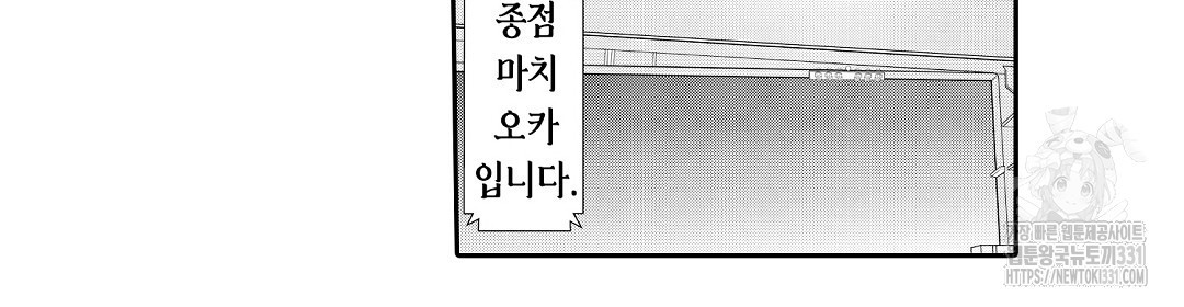 대물 상사에게 NTR 당하는 오피스 2화 - 웹툰 이미지 20