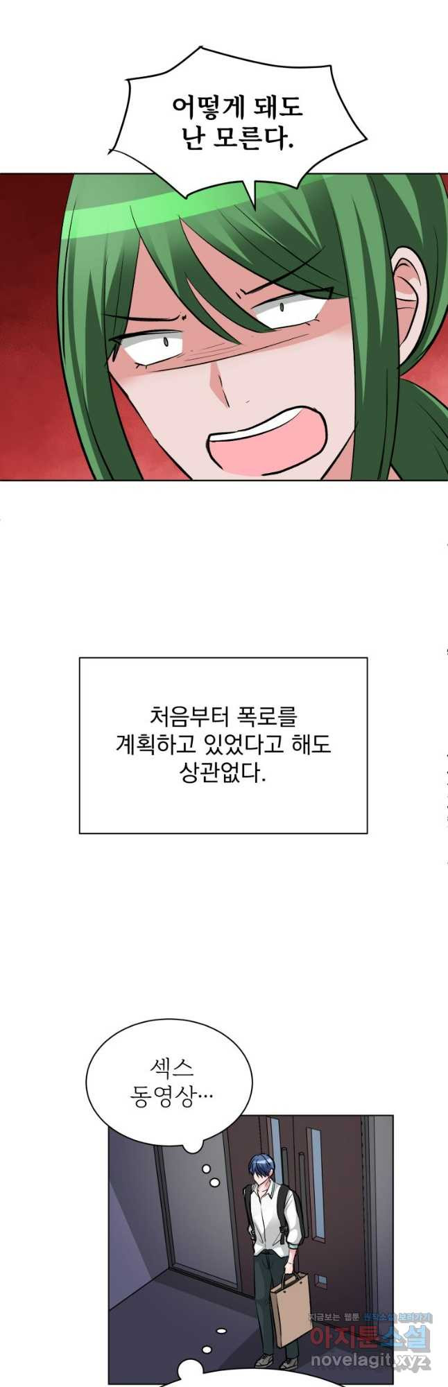 중대발표 구독, 좋아요 그리고... 복수 제45화 친구 - 웹툰 이미지 7