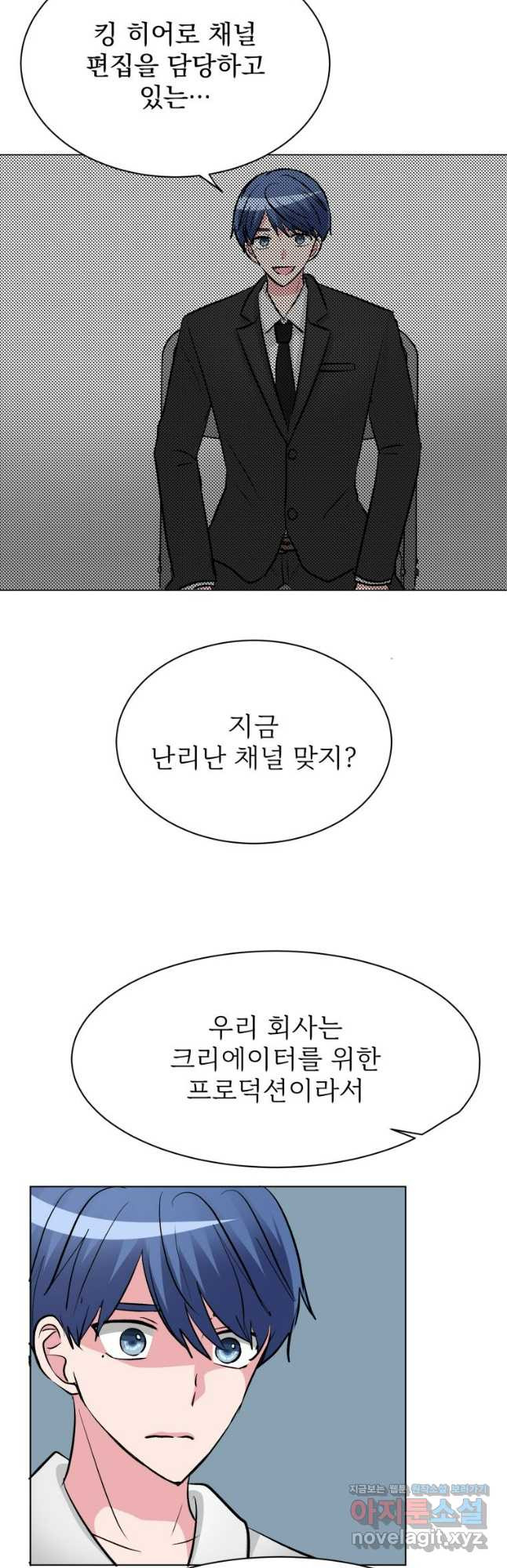 중대발표 구독, 좋아요 그리고... 복수 제45화 친구 - 웹툰 이미지 20