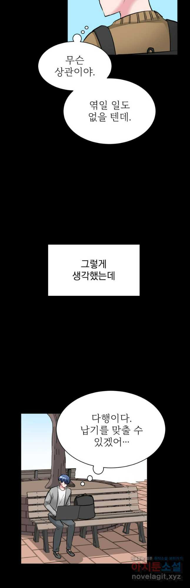 중대발표 구독, 좋아요 그리고... 복수 제45화 친구 - 웹툰 이미지 27