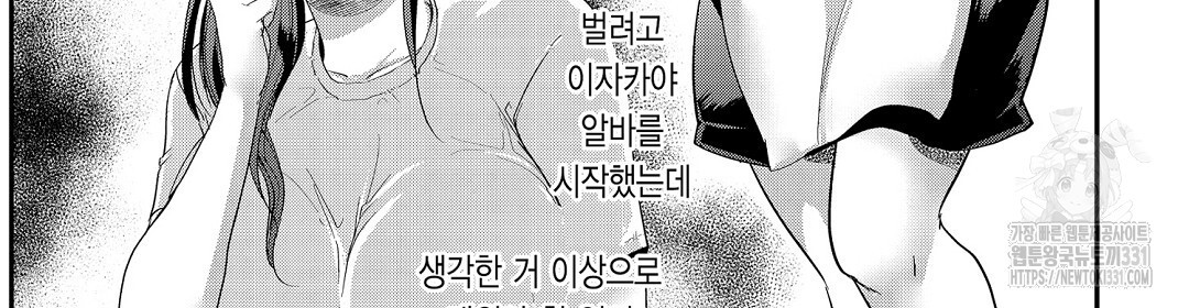 대물 상사에게 NTR 당하는 오피스 3화 - 웹툰 이미지 10