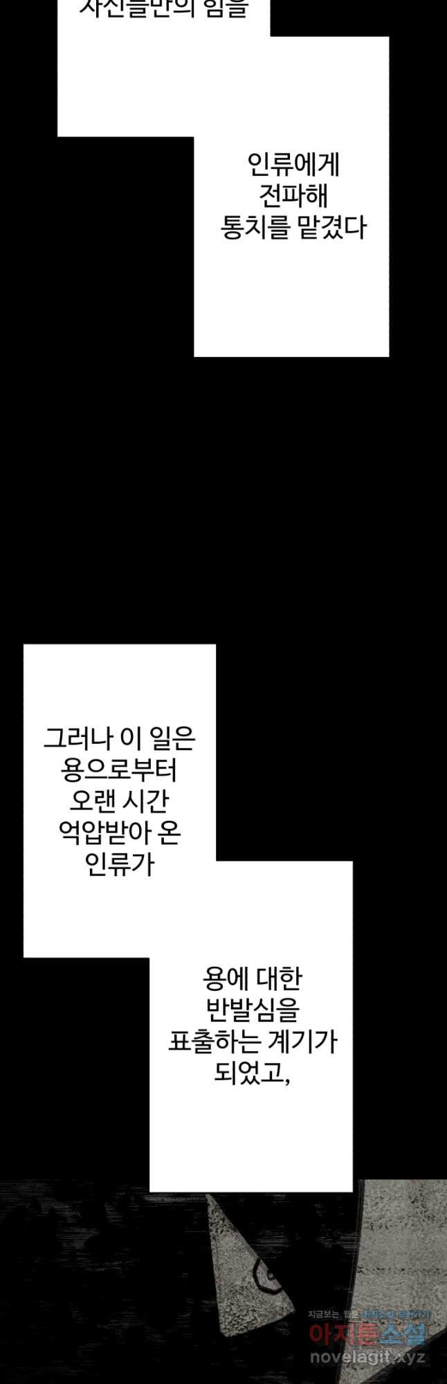 말단 병사에서 군주까지 138화 - 웹툰 이미지 3