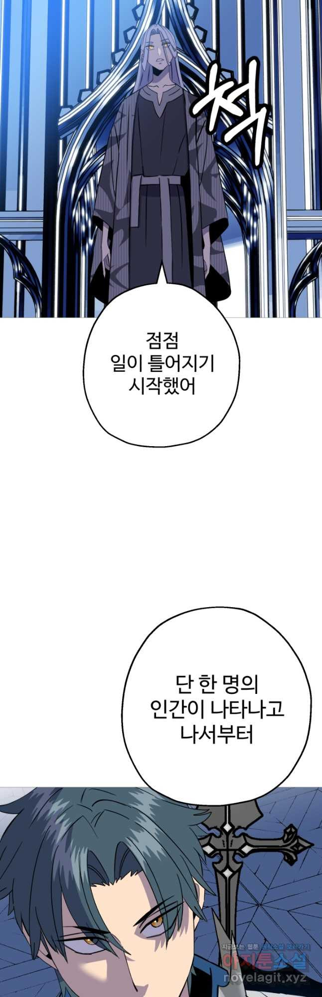 말단 병사에서 군주까지 138화 - 웹툰 이미지 23