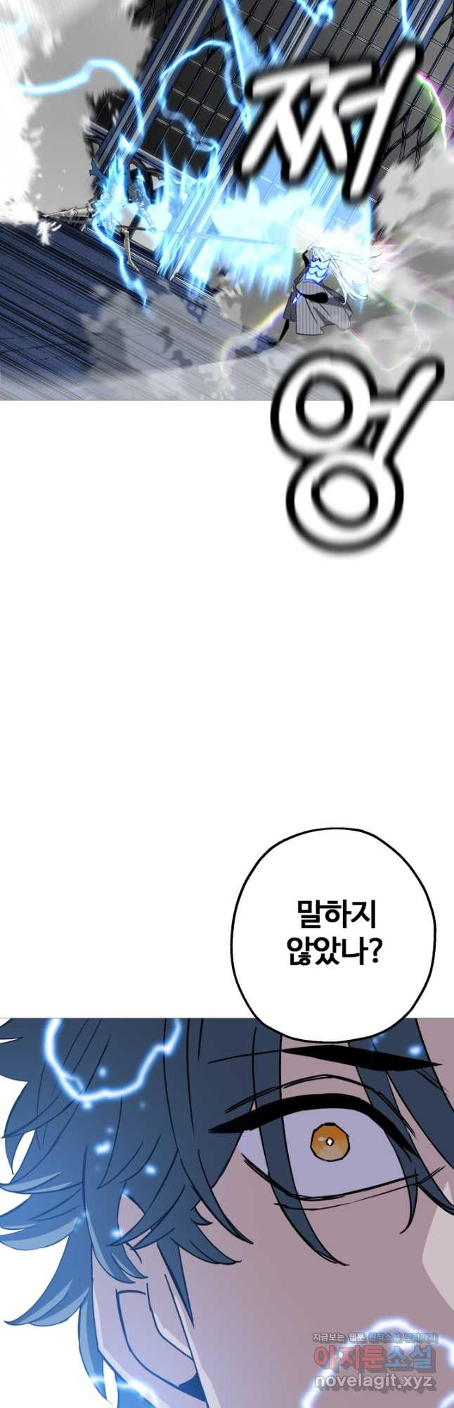 말단 병사에서 군주까지 138화 - 웹툰 이미지 65