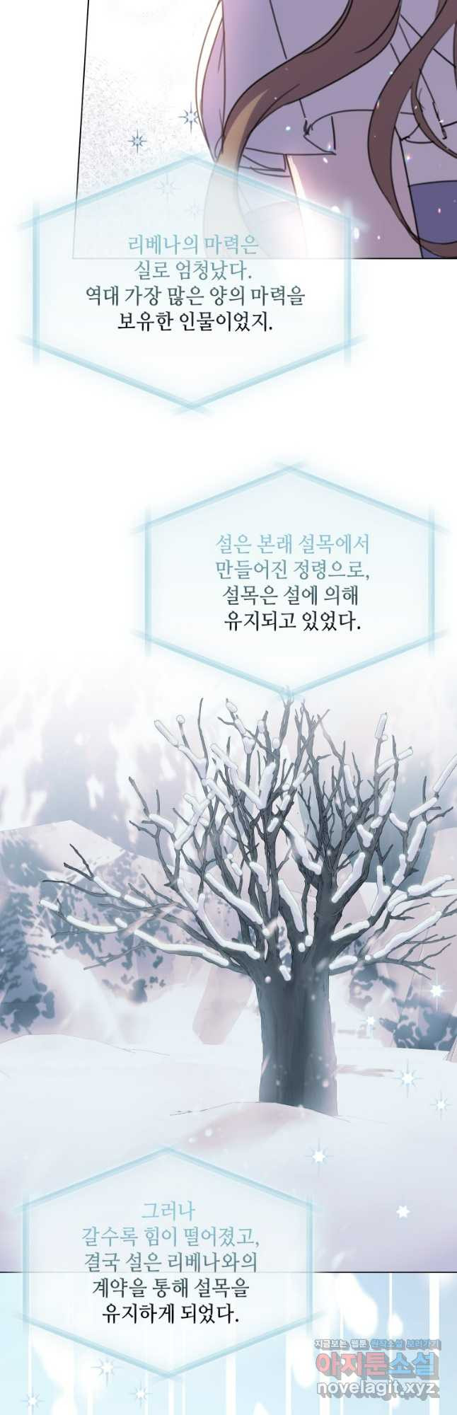 착한 언니는 없다 86화 - 웹툰 이미지 37