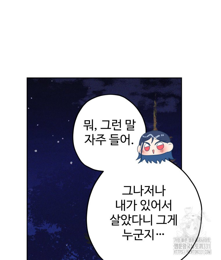 이세계에 무지한 내가 공녀님이 되어버렸다 52화 - 웹툰 이미지 105