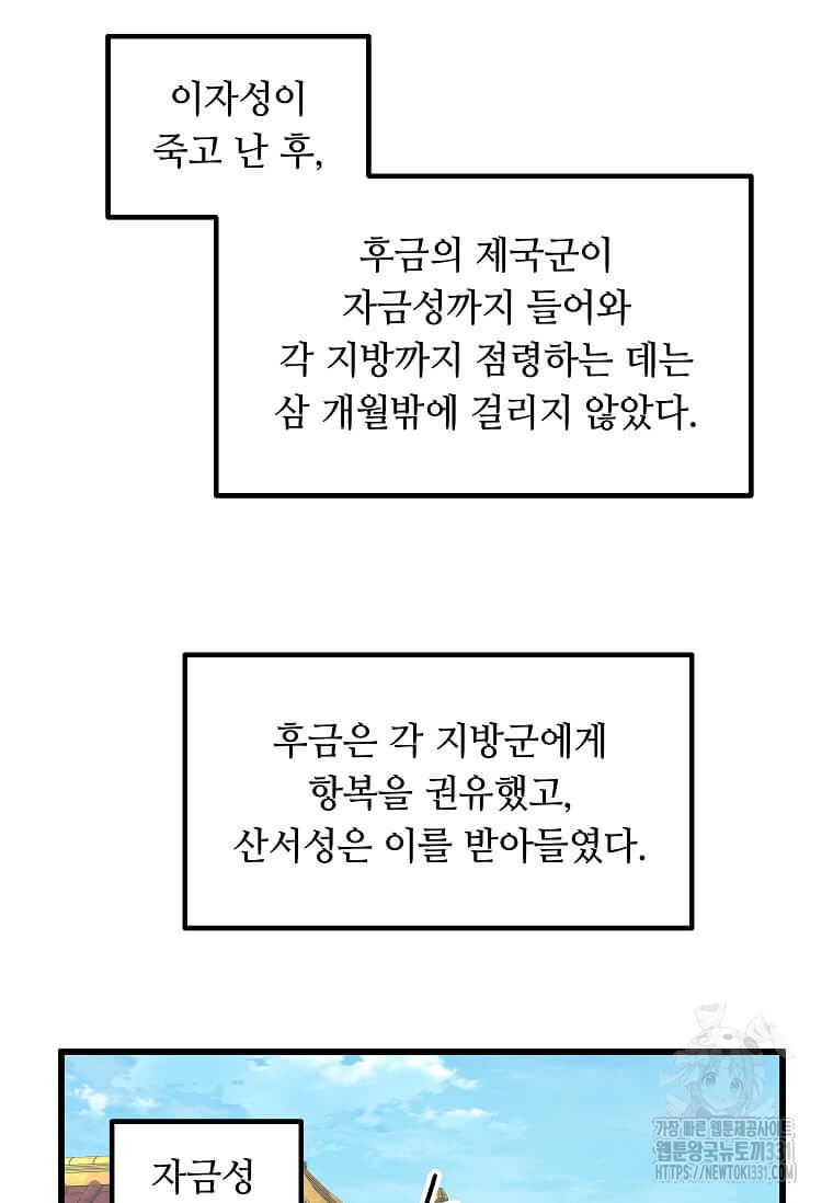 의원귀환 151화 - 웹툰 이미지 39