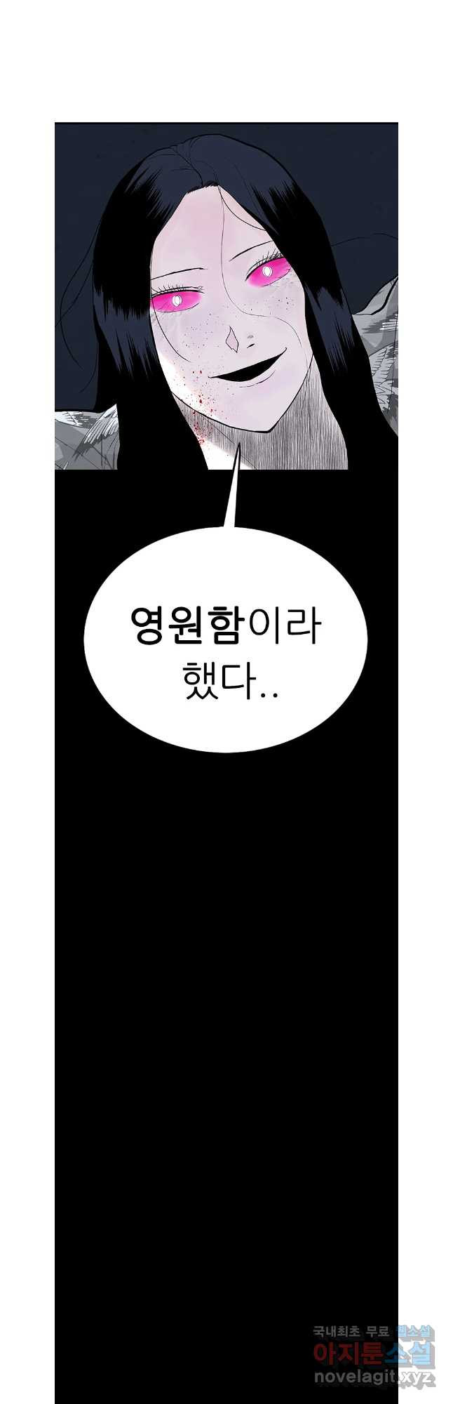 살어리랏다 시즌2 105화 - 웹툰 이미지 41