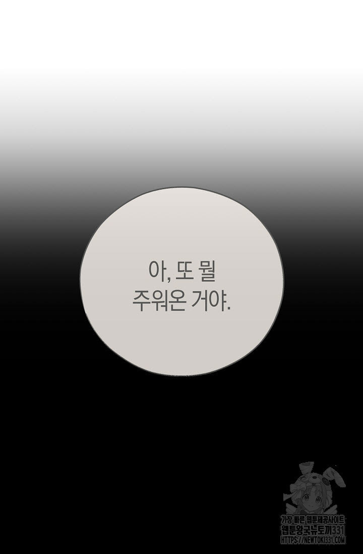 터치업 29화 - 웹툰 이미지 36