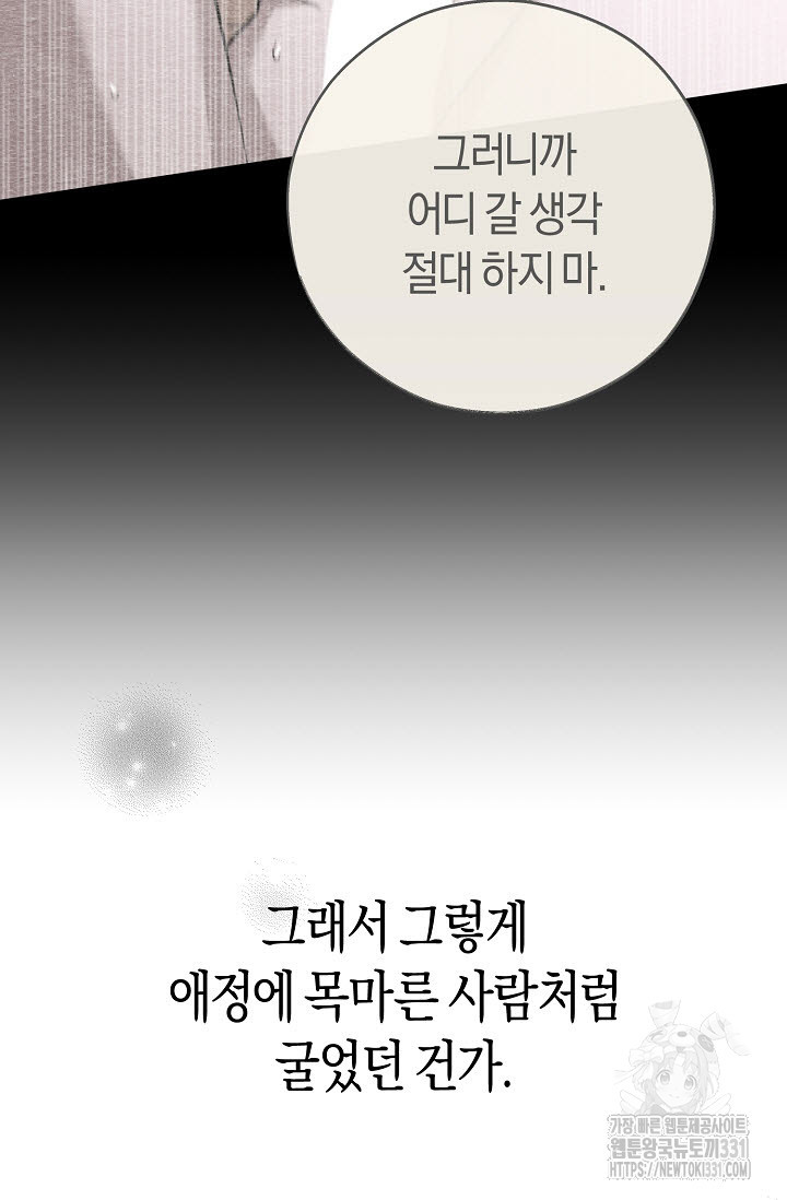 터치업 29화 - 웹툰 이미지 58