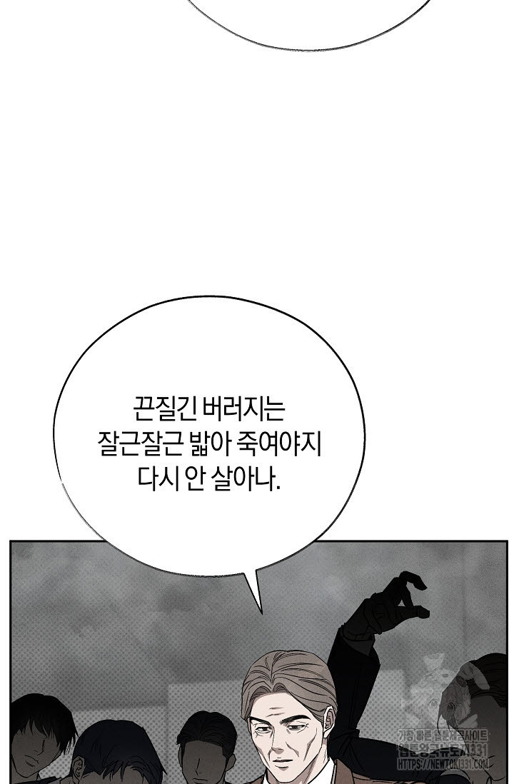 터치업 29화 - 웹툰 이미지 71