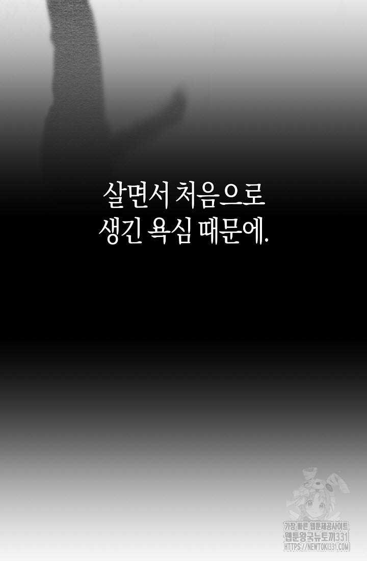 터치업 29화 - 웹툰 이미지 82