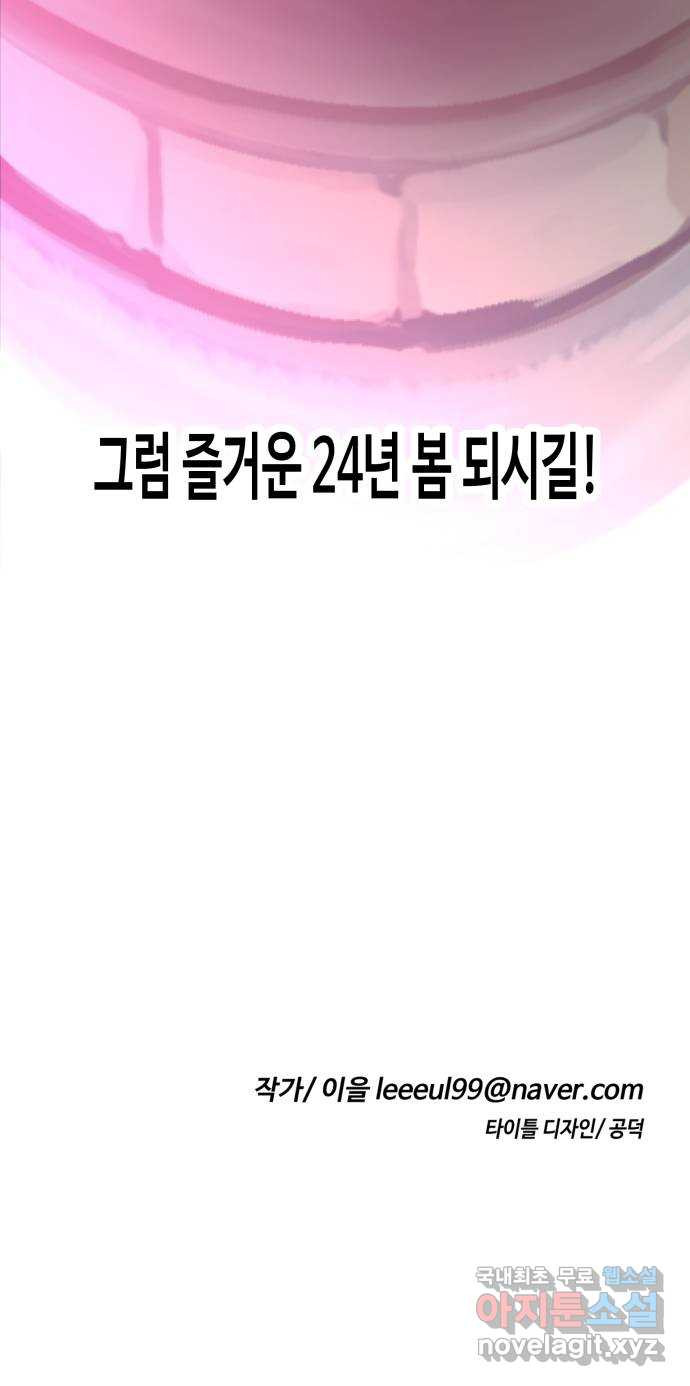 보물과 괴물의 도시 후기 - 웹툰 이미지 25