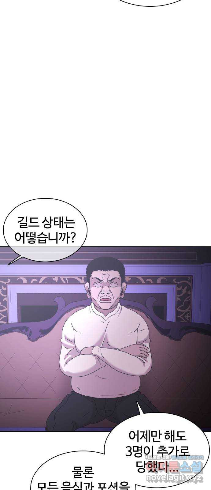 미라주 30화_정성이라매!!! - 웹툰 이미지 8