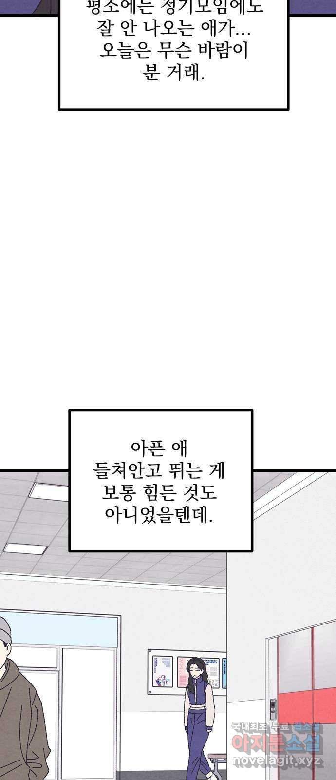 썩은 핑크의 법칙 51화 - 웹툰 이미지 31