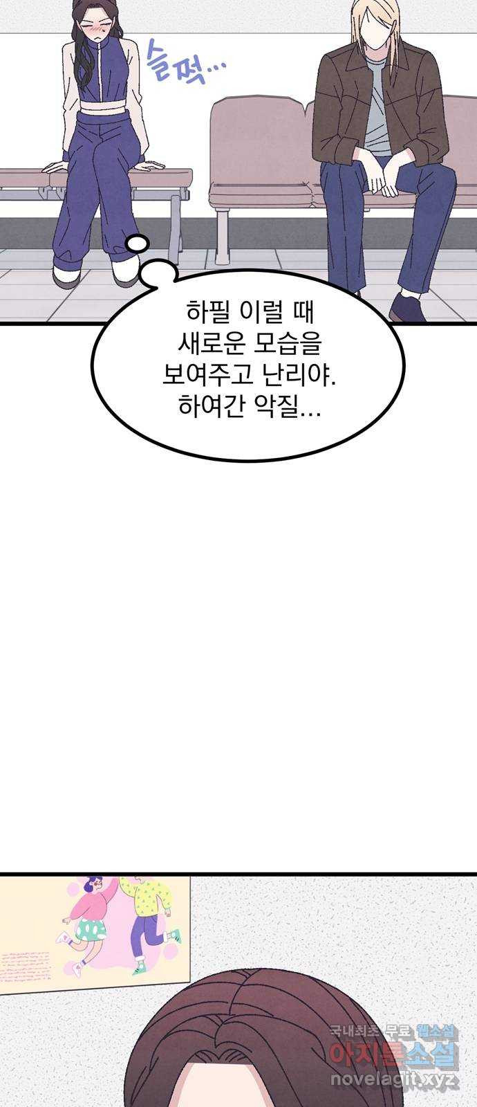 썩은 핑크의 법칙 51화 - 웹툰 이미지 37