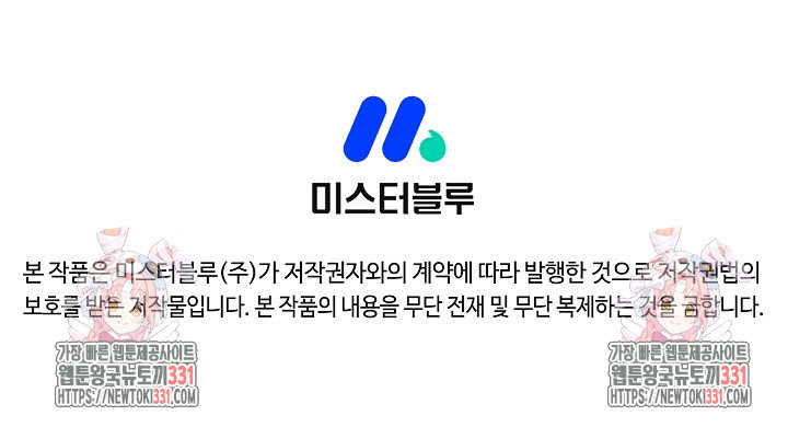 악역무쌍 76화 - 웹툰 이미지 114