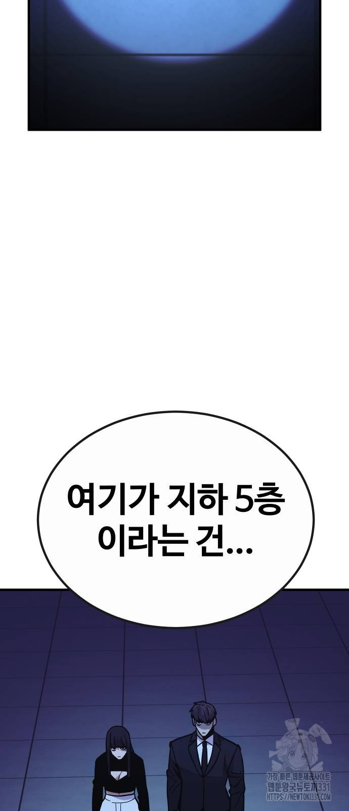 돈내놔 45화 - 웹툰 이미지 12