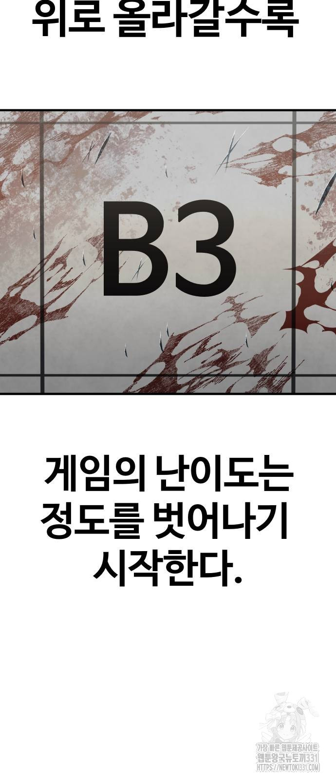 돈내놔 45화 - 웹툰 이미지 68