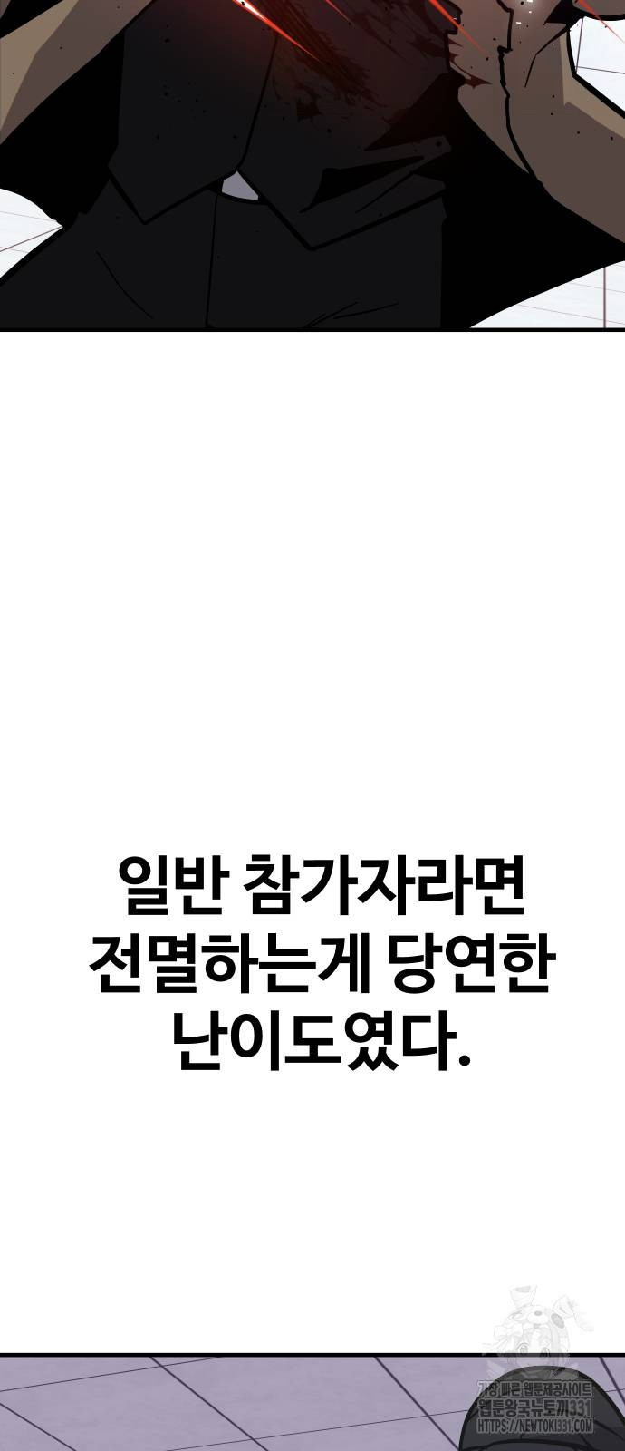 돈내놔 45화 - 웹툰 이미지 78