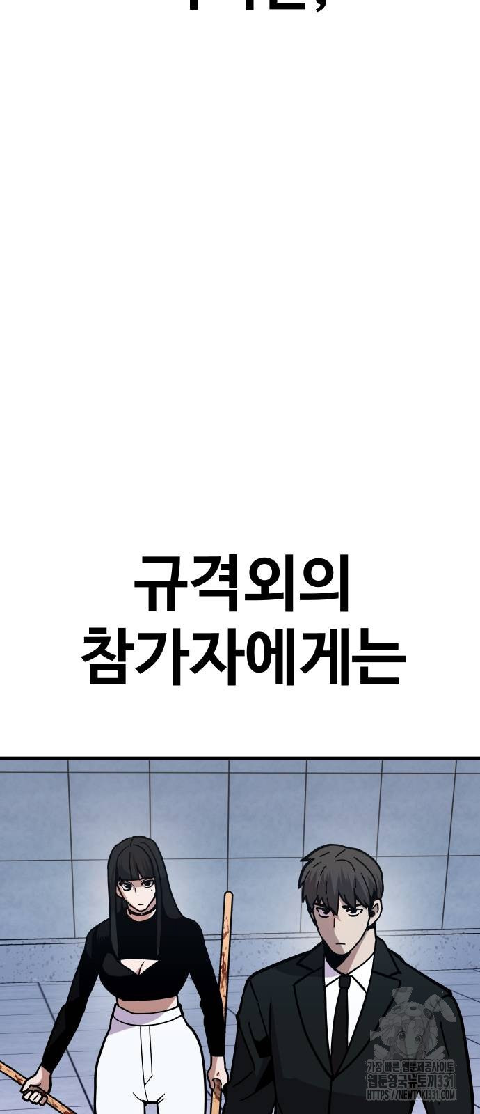 돈내놔 45화 - 웹툰 이미지 80