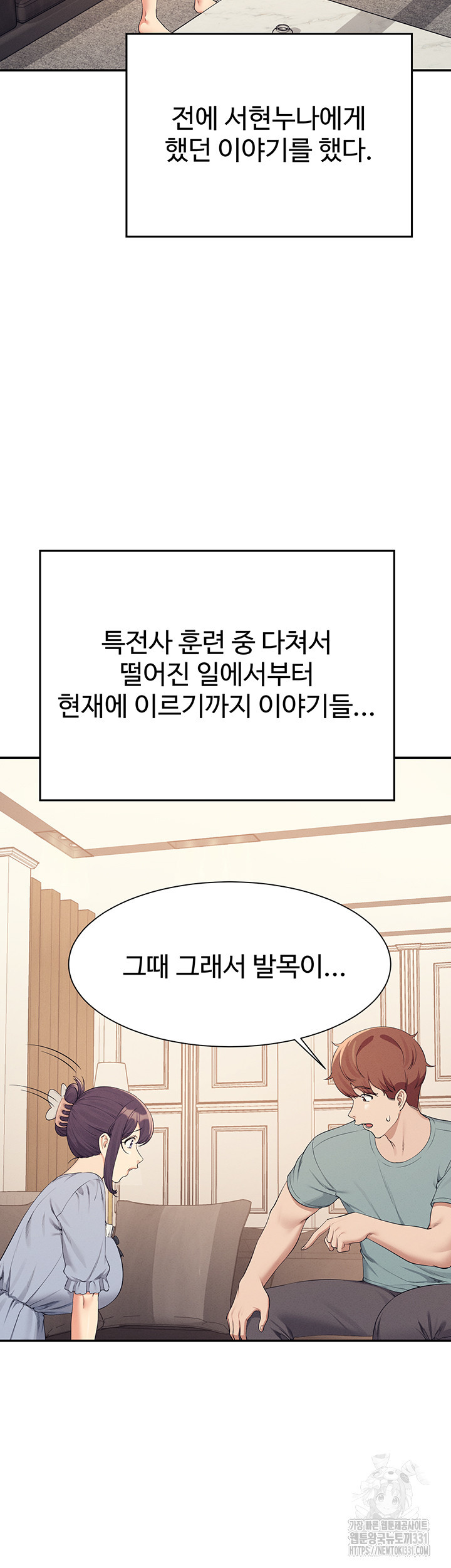 공대엔 여신이 없다? 125화 - 웹툰 이미지 22