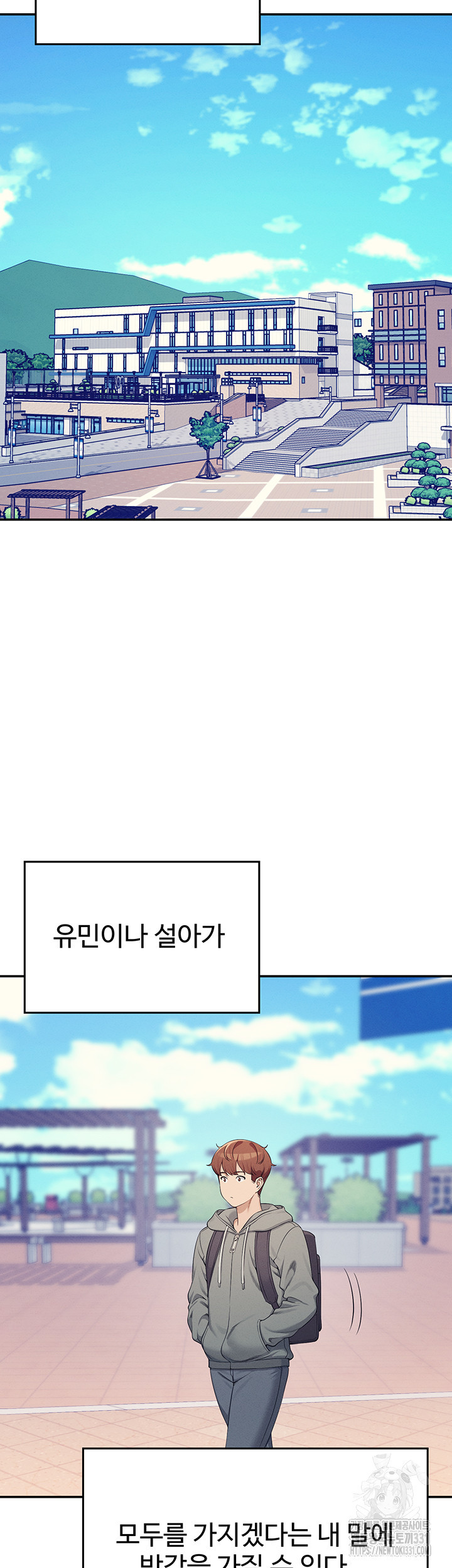 공대엔 여신이 없다? 125화 - 웹툰 이미지 37