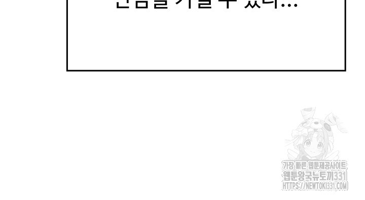 공대엔 여신이 없다? 125화 - 웹툰 이미지 38