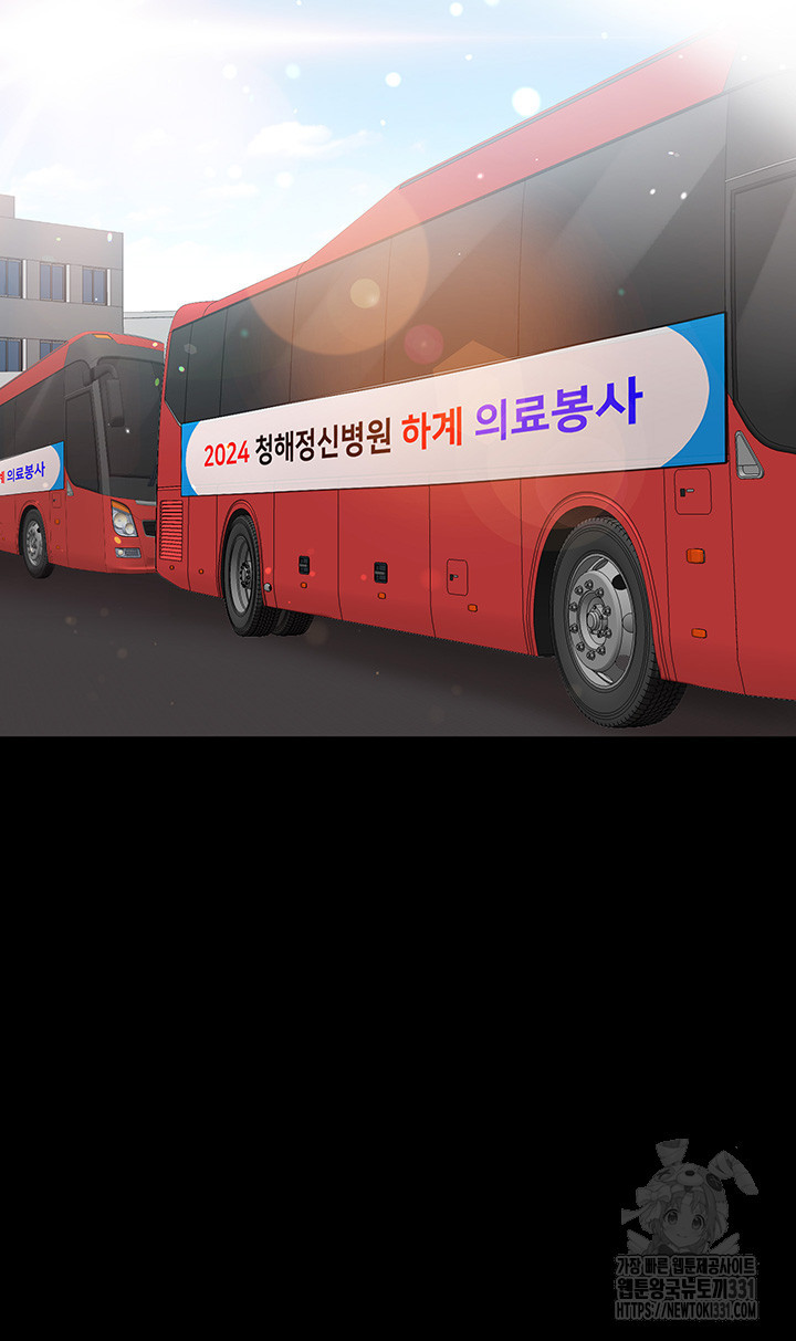 대물 제자 70화 - 웹툰 이미지 46