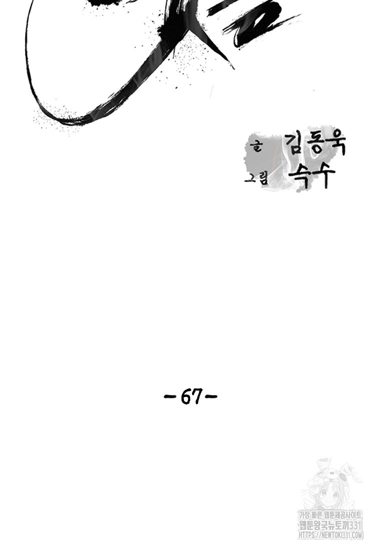 웃음 67화 - 웹툰 이미지 2