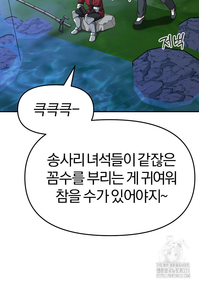 두주불사 39화 - 웹툰 이미지 8