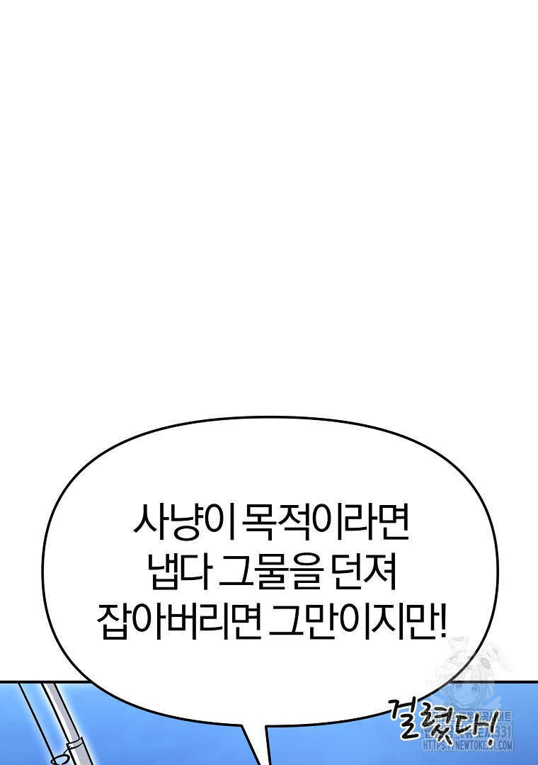 두주불사 39화 - 웹툰 이미지 14