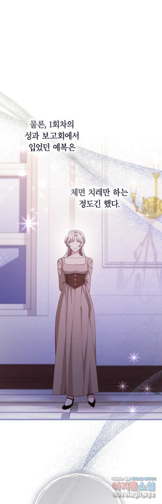 최종 보스의 애인이라니 오해입니다 63화 - 웹툰 이미지 9