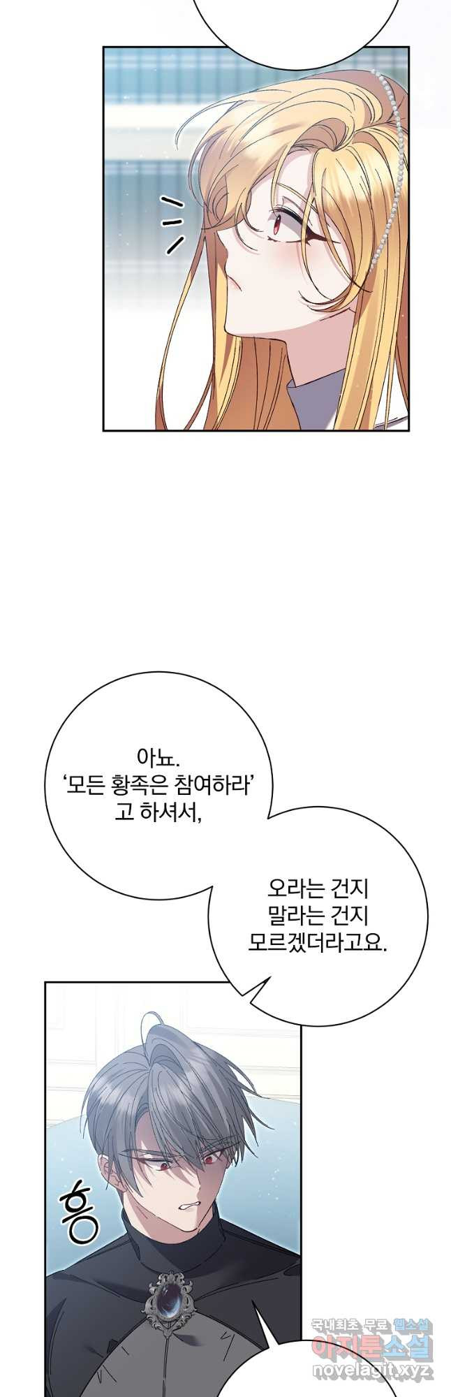 매달려도 소용없어 155화 - 웹툰 이미지 39