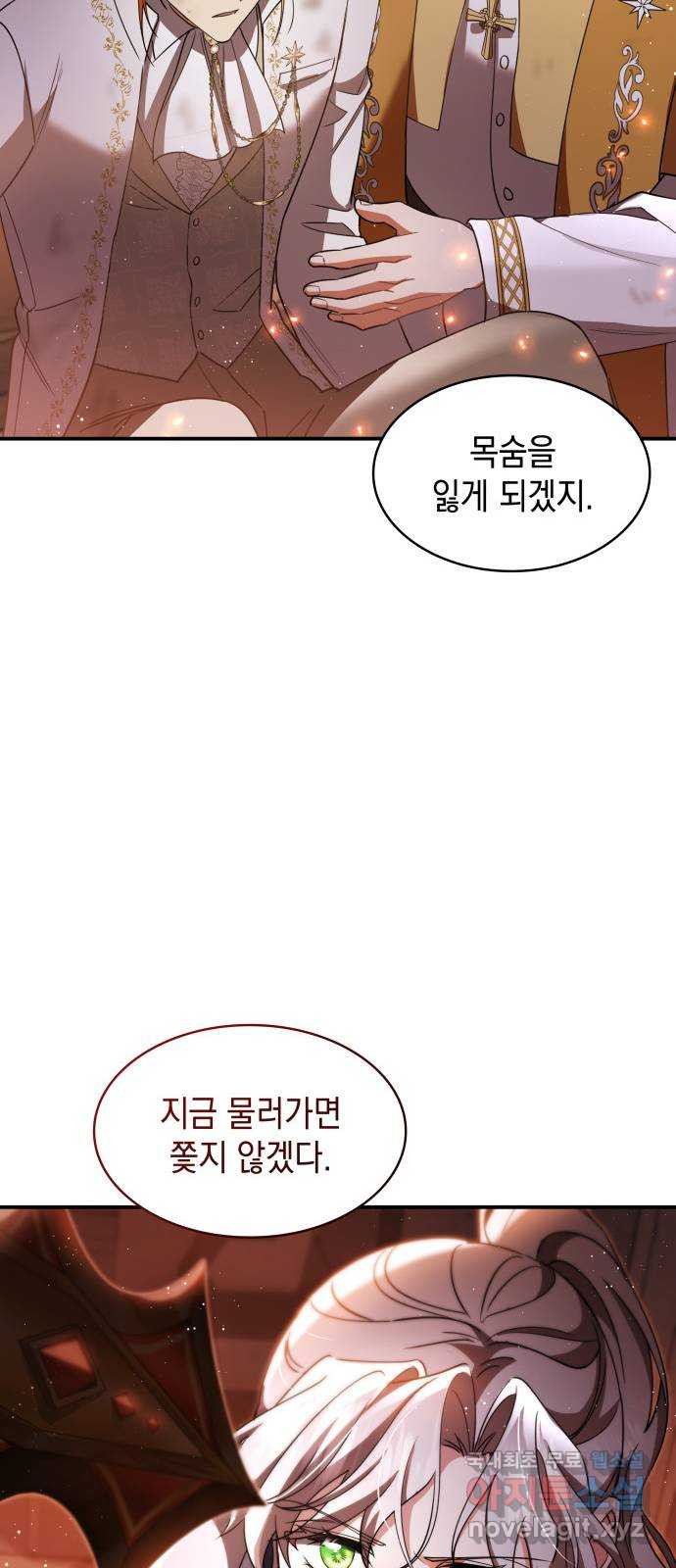 멜빈이 그들에게 남긴 것 90화 - 웹툰 이미지 23