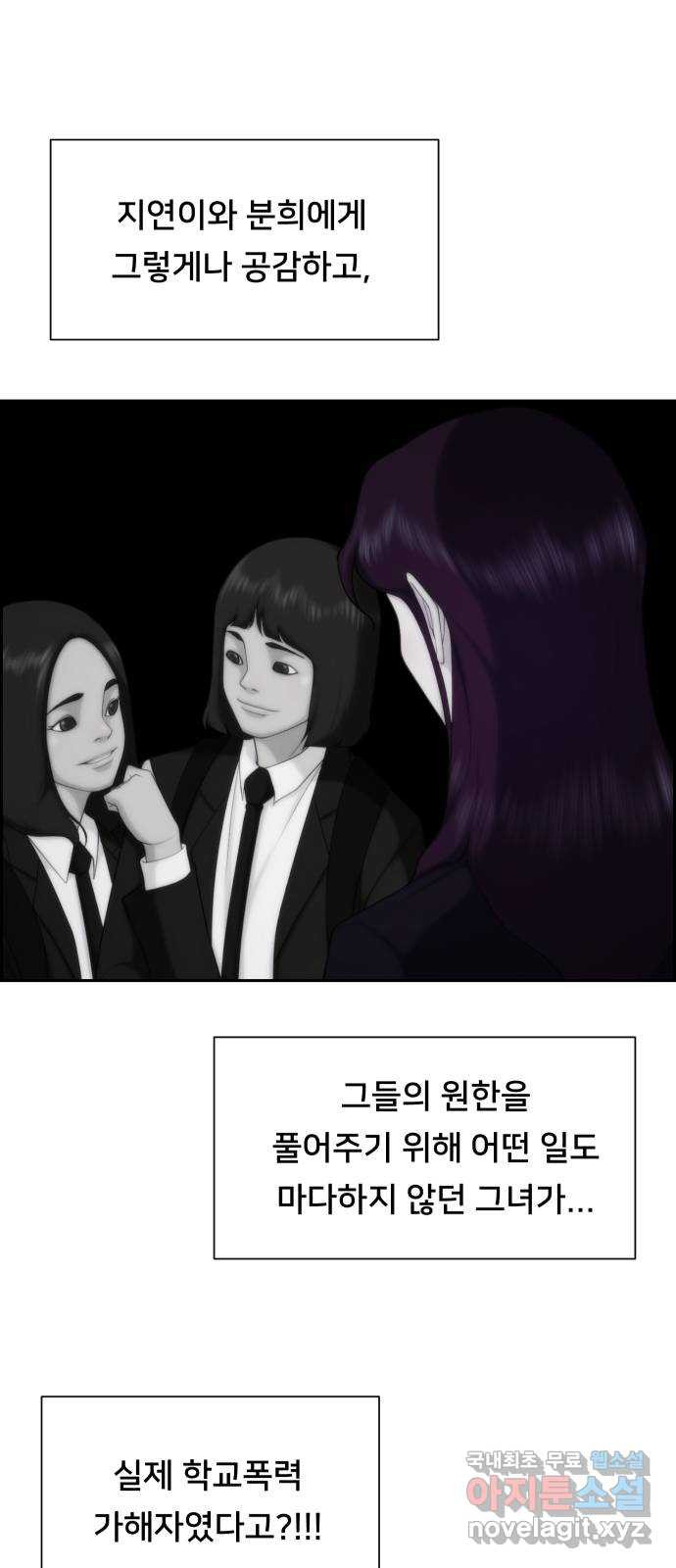 메소드 연기법 82화 - 웹툰 이미지 4