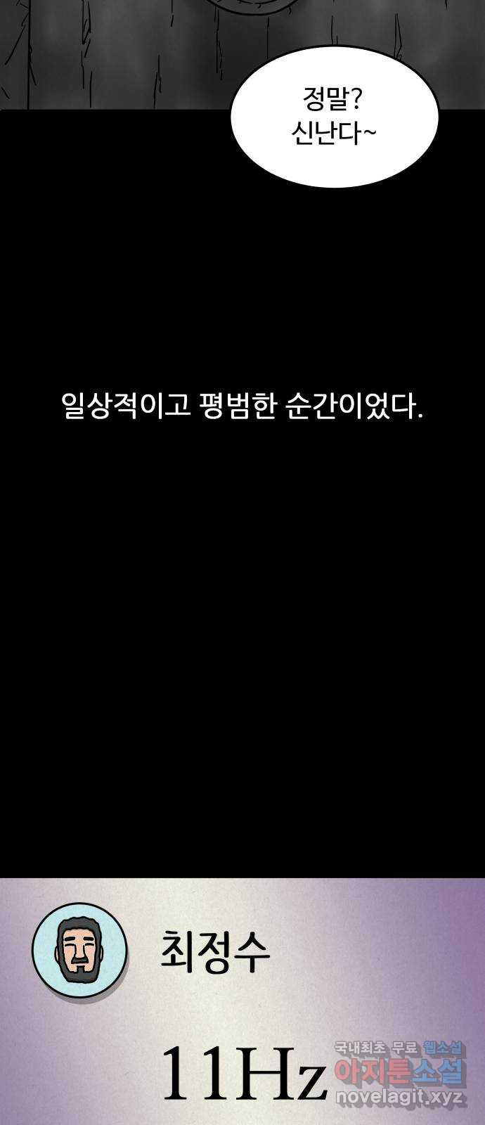 룸9 46화 - 웹툰 이미지 34