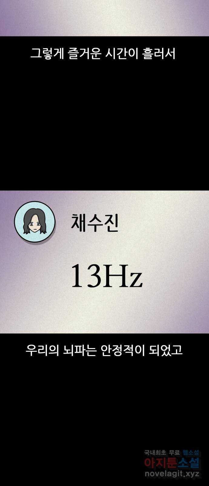 룸9 46화 - 웹툰 이미지 35