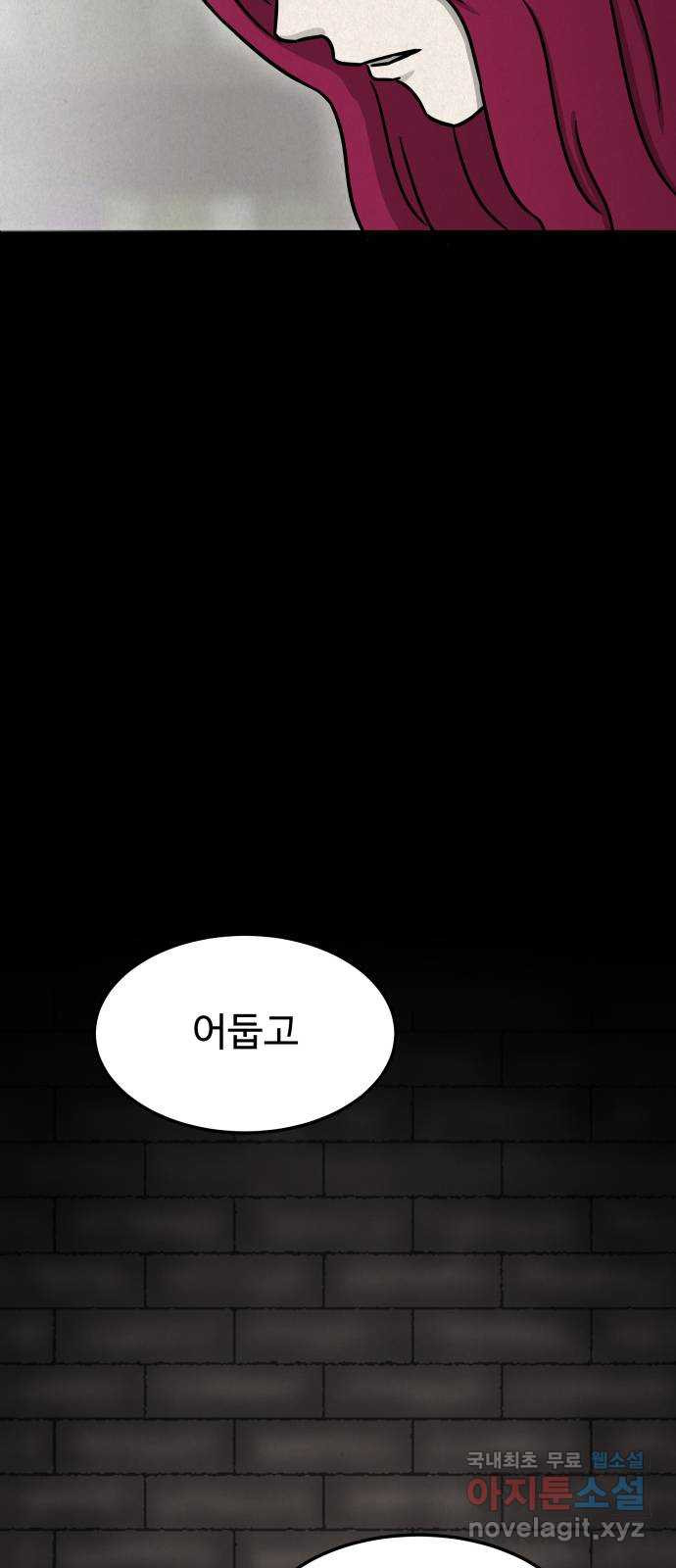 룸9 46화 - 웹툰 이미지 47