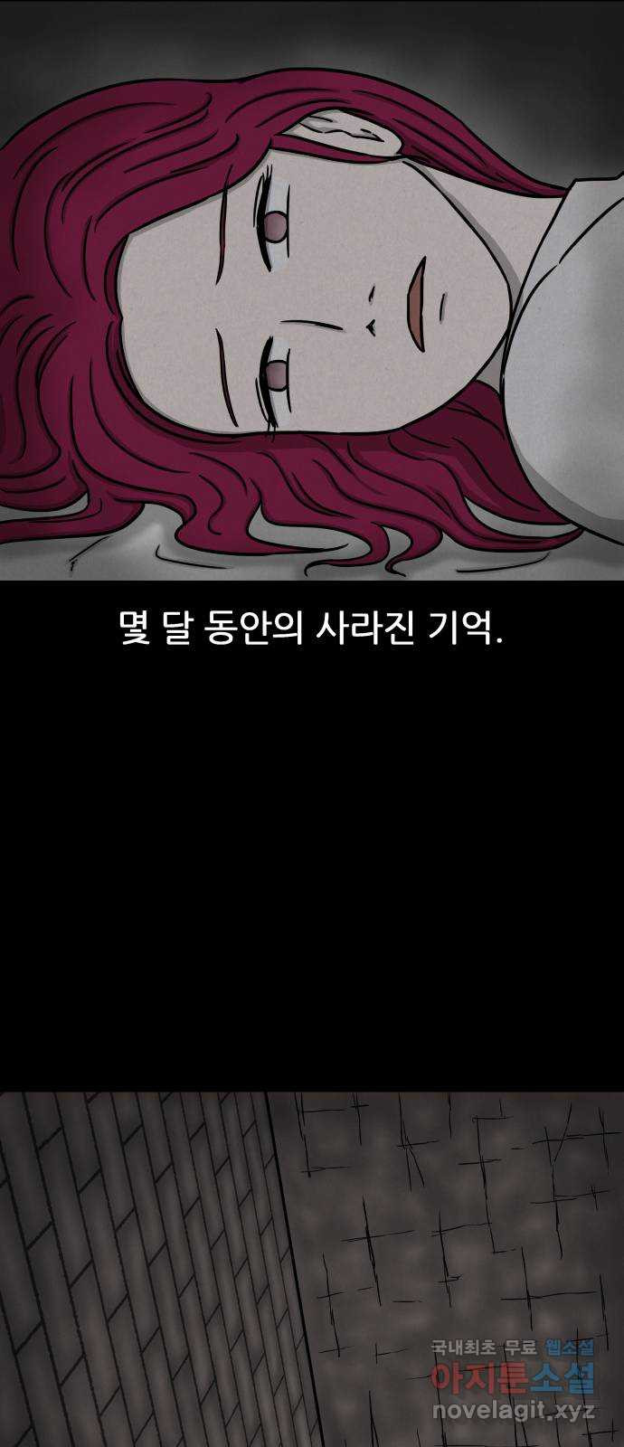 룸9 46화 - 웹툰 이미지 59