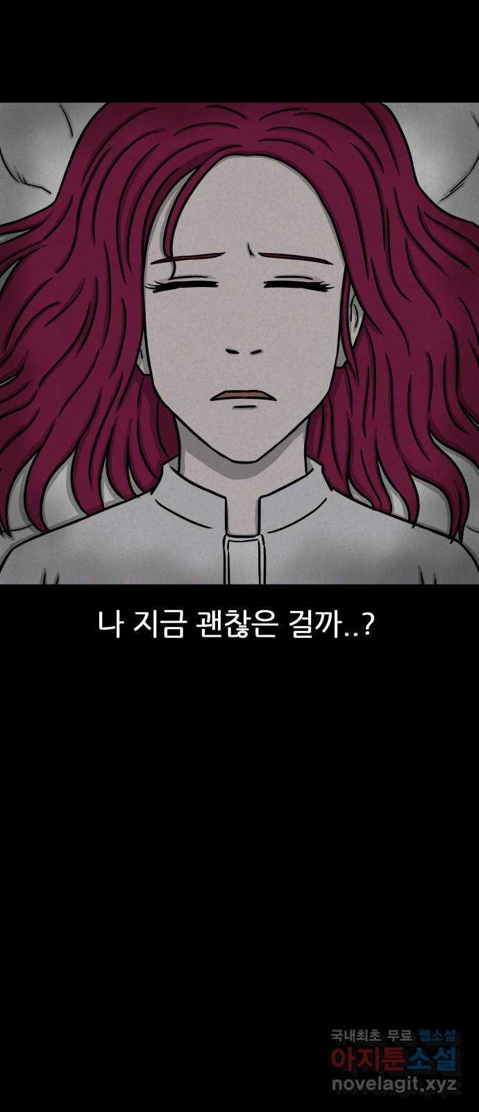 룸9 46화 - 웹툰 이미지 63