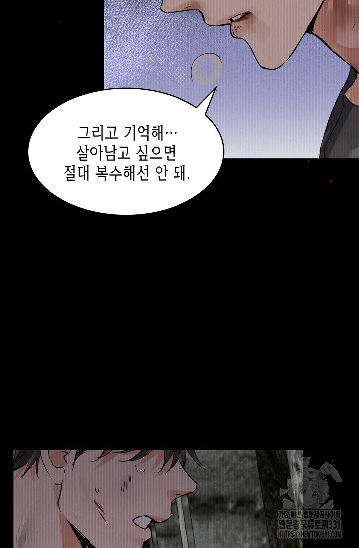 파운-바다를 삼키다 120화 - 웹툰 이미지 39