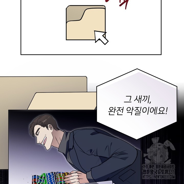 스무살, 체대생들 36화 - 웹툰 이미지 10