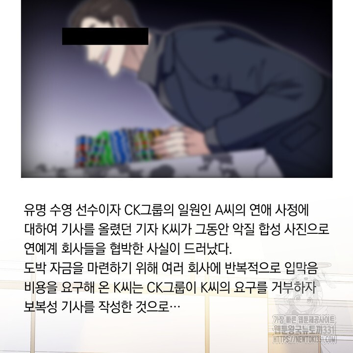 스무살, 체대생들 36화 - 웹툰 이미지 16