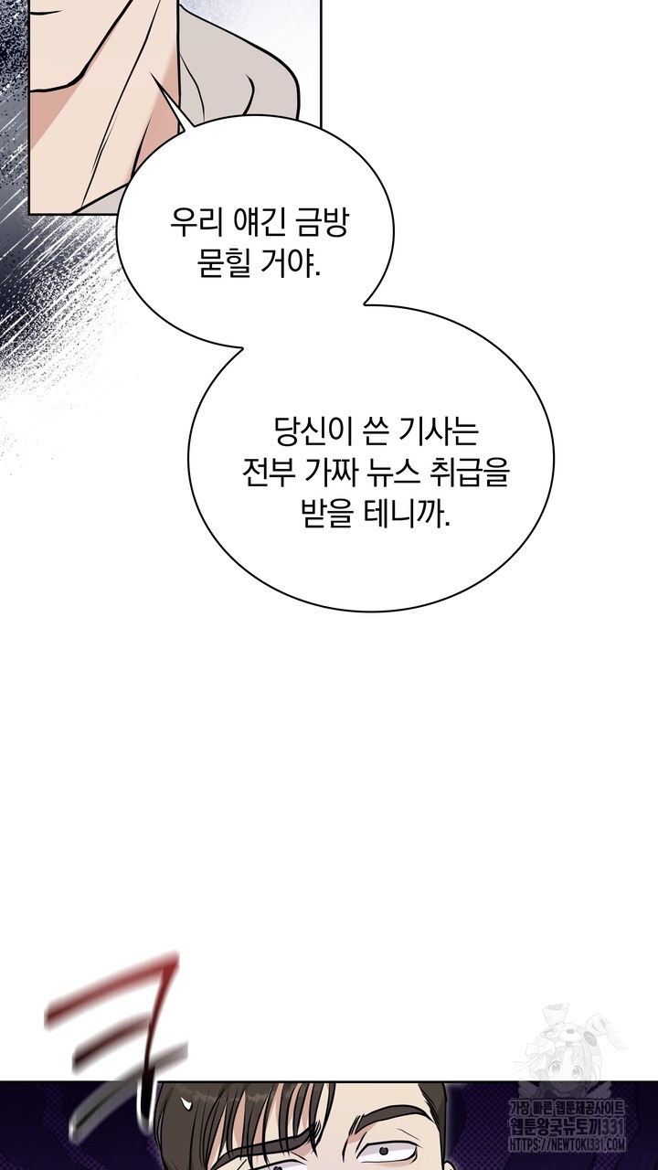 스무살, 체대생들 36화 - 웹툰 이미지 19