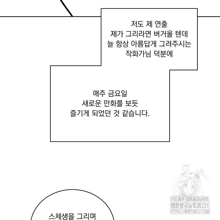 스무살, 체대생들 37화(완결) - 웹툰 이미지 106