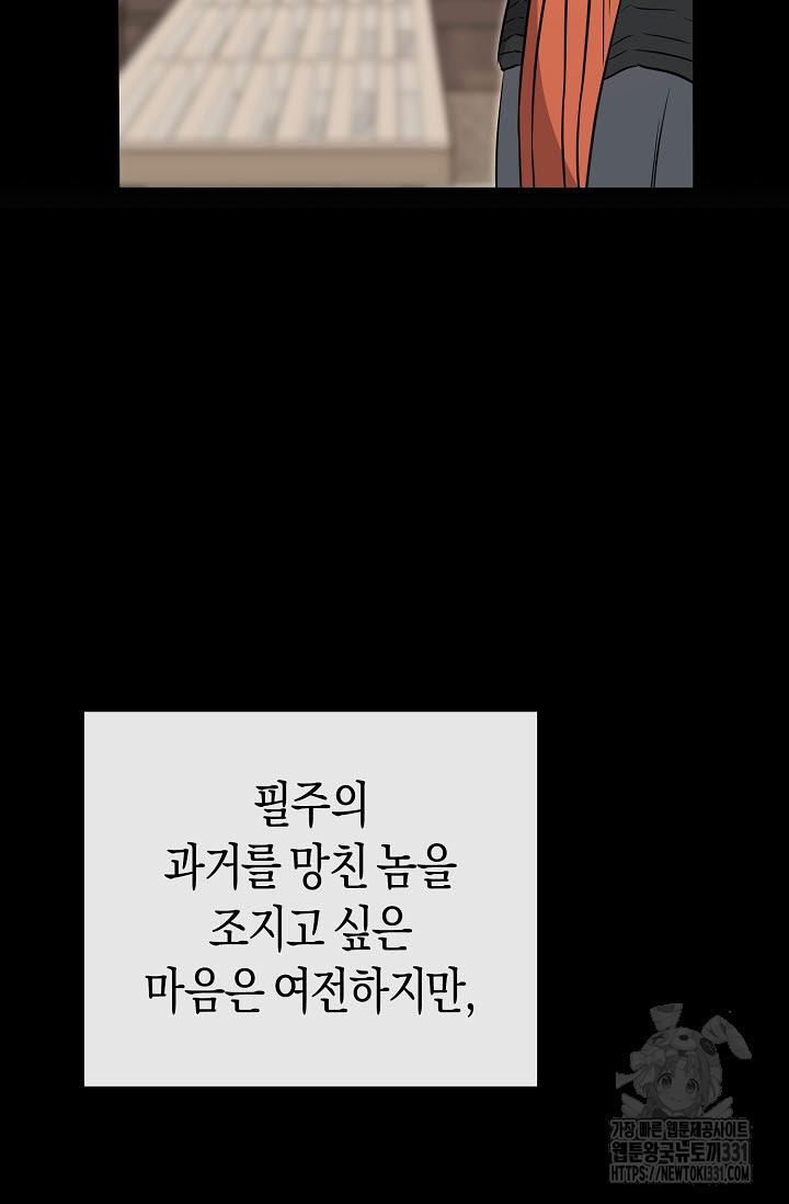 막장드라마 51화 - 웹툰 이미지 35