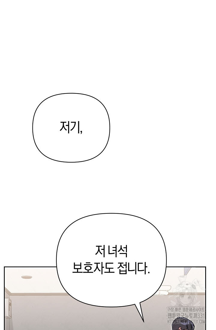 막장드라마 51화 - 웹툰 이미지 71