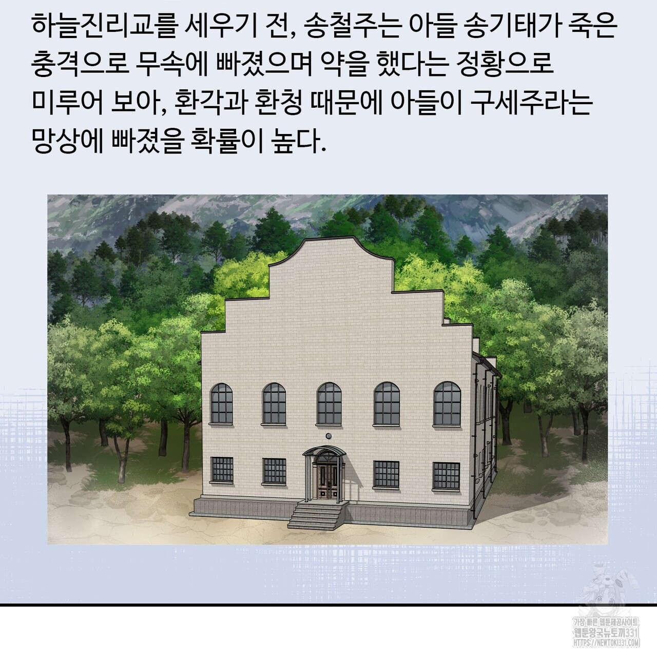 죽은 애인에게서 메일이 온다 45화 - 웹툰 이미지 3